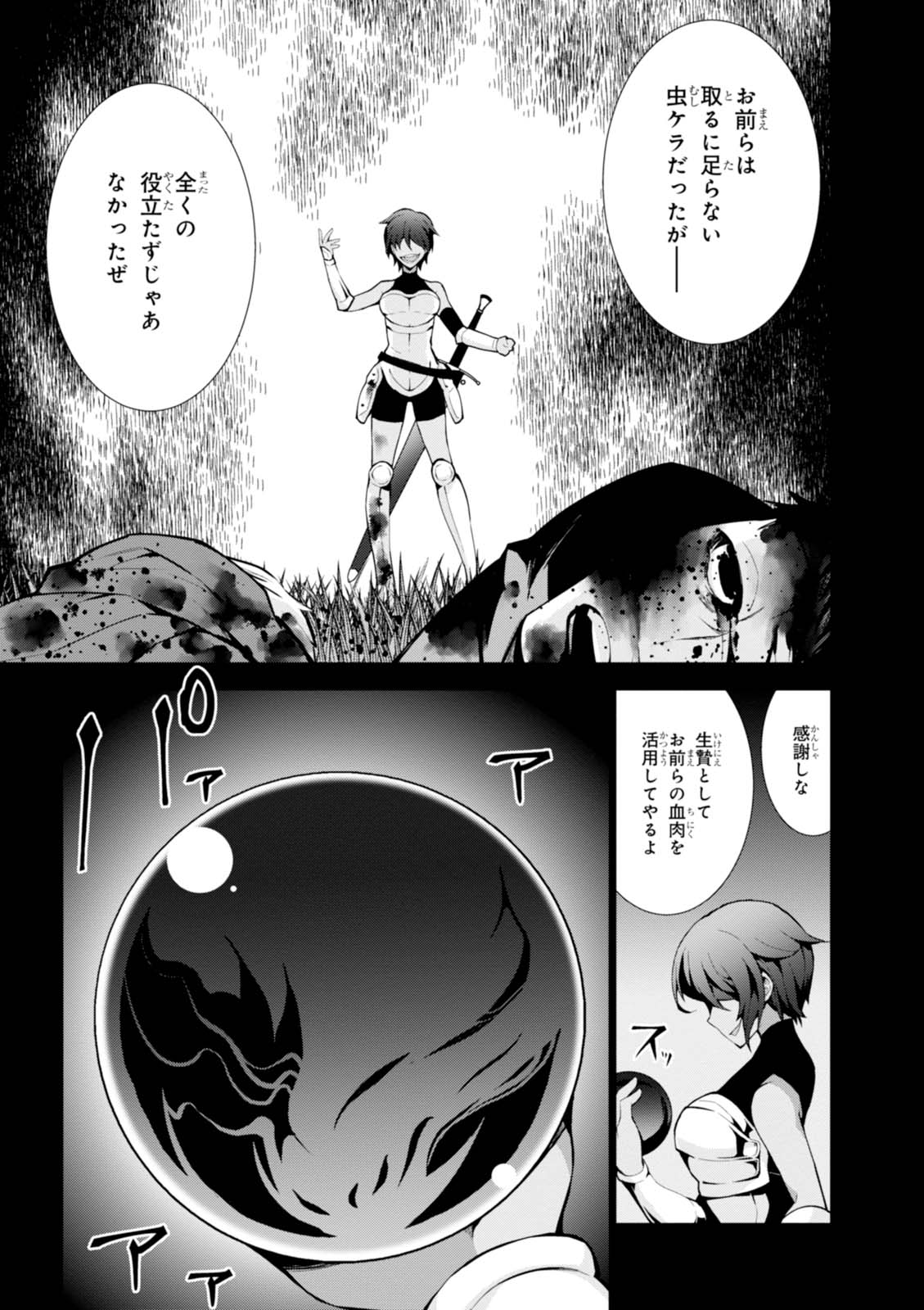 异世界超能魔术师,異世界チート Chap 8 - Next Chap 9