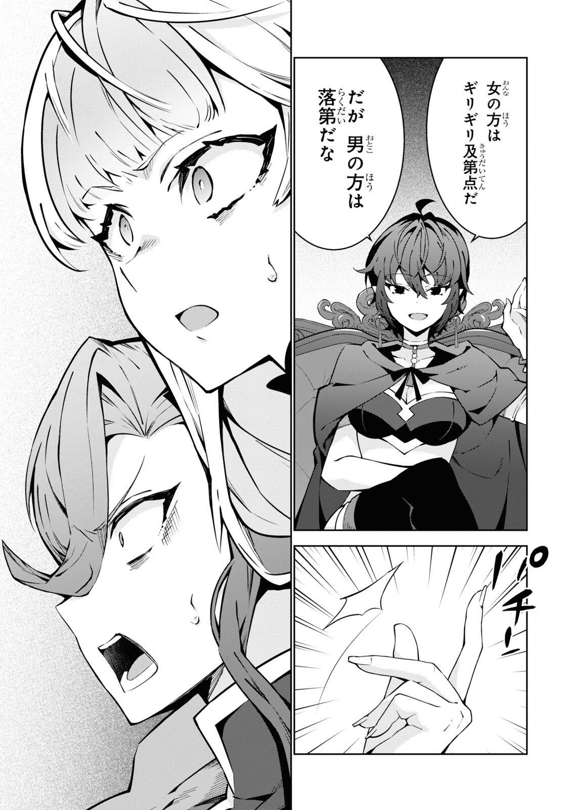 异世界超能魔术师,異世界チート Chap 80 - Next Chap 81