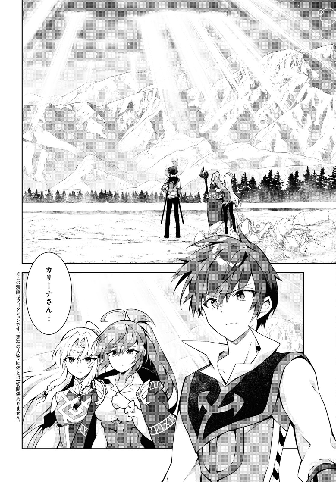 异世界超能魔术师,異世界チート Chap 80 - Next Chap 81