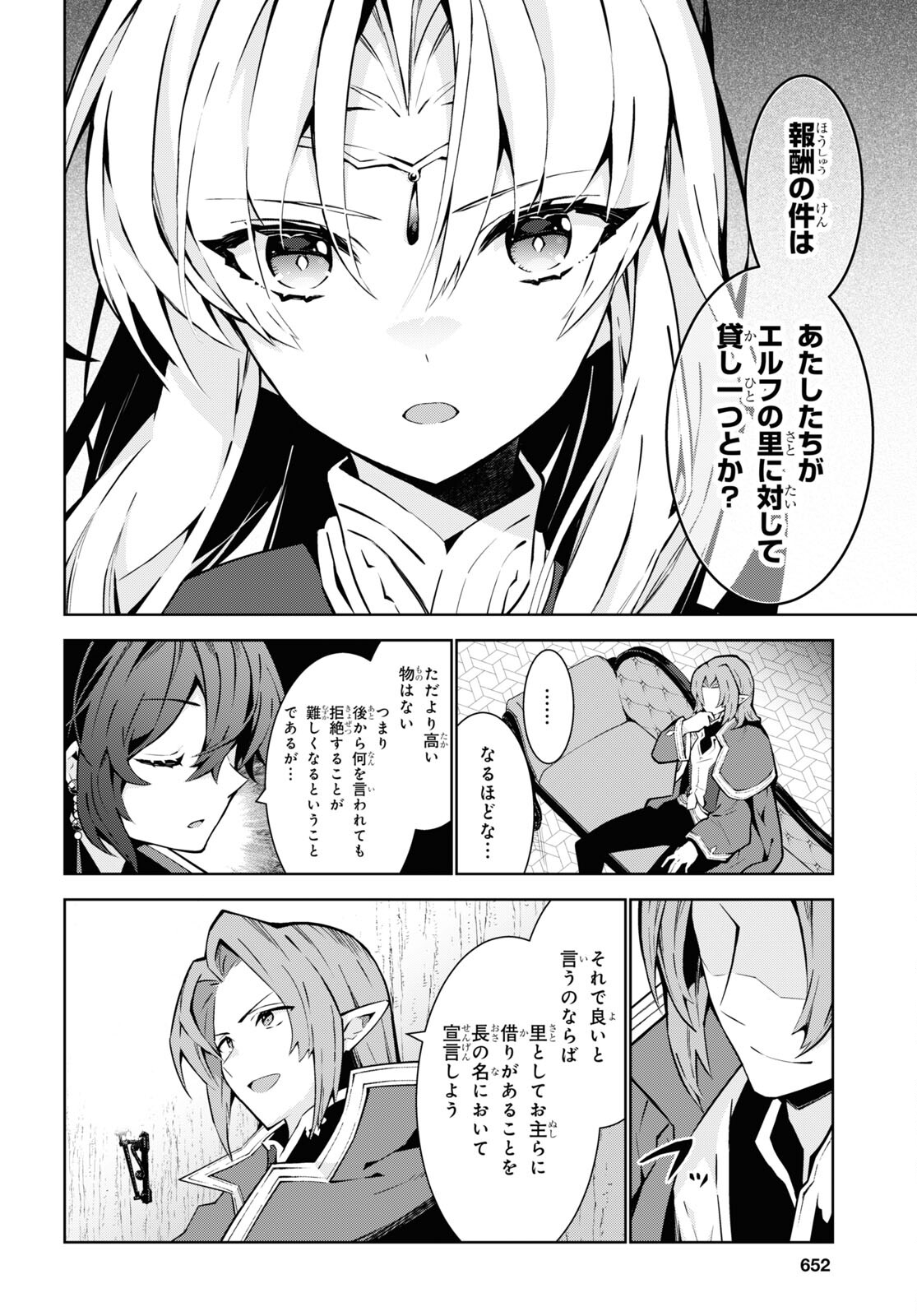 异世界超能魔术师,異世界チート Chap 81 - Next Chap 82