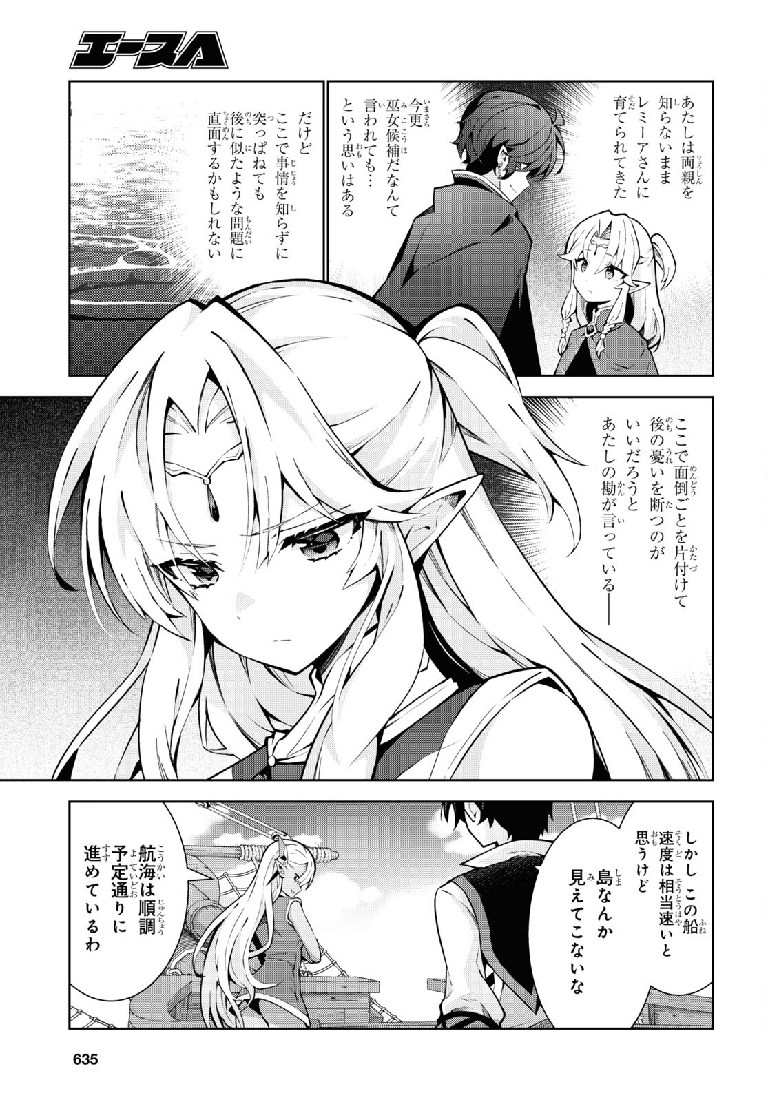 异世界超能魔术师,異世界チート Chap 81 - Next Chap 82