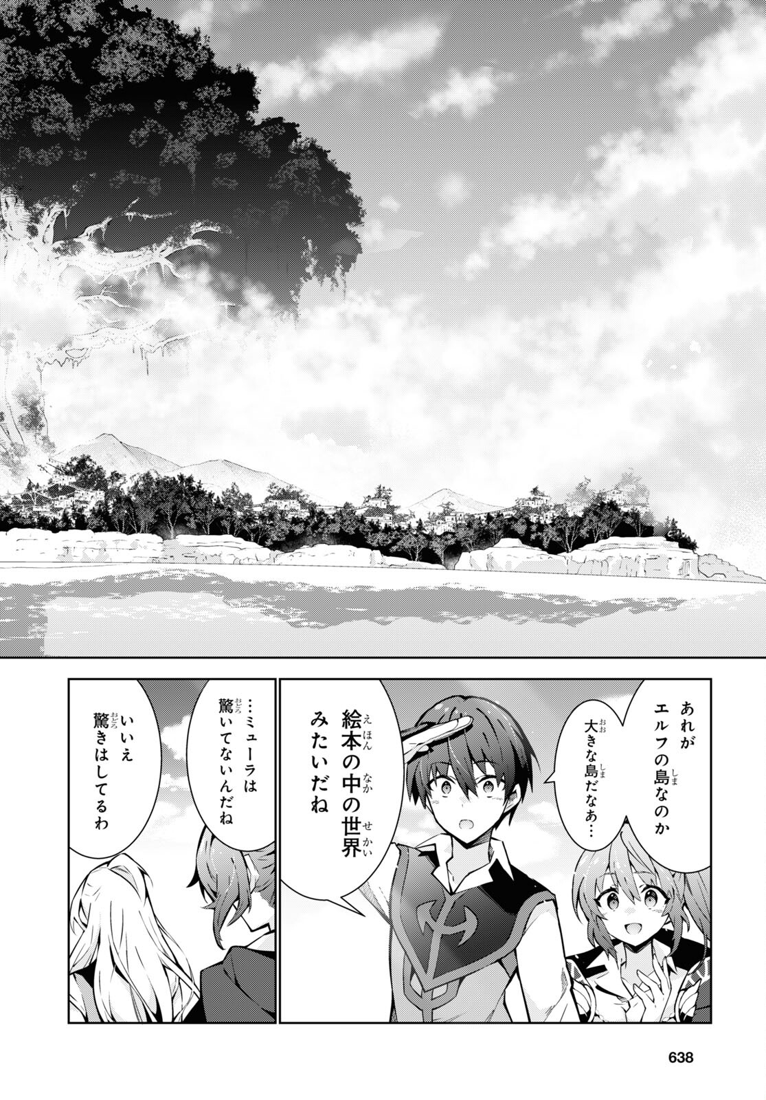 异世界超能魔术师,異世界チート Chap 81 - Next Chap 82