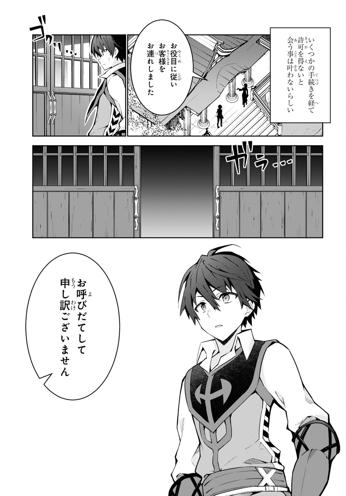 异世界超能魔术师,異世界チート Chap 82 - Next Chap 83