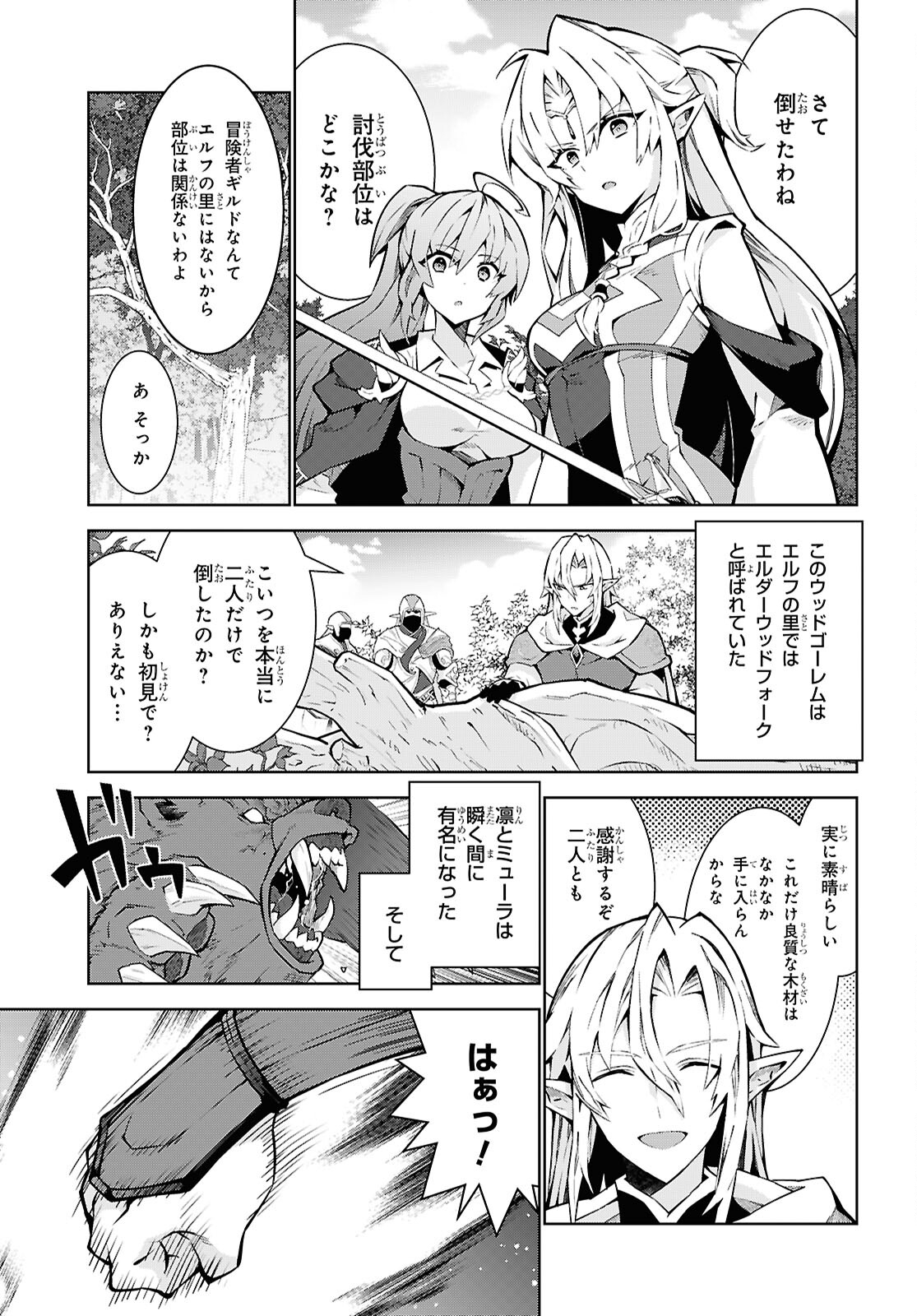 异世界超能魔术师,異世界チート Chap 83 - Next Chap 84