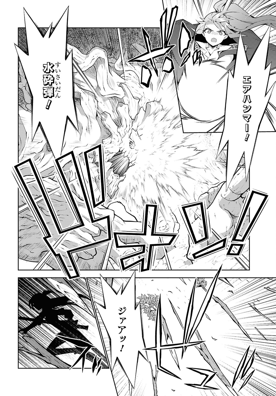 异世界超能魔术师,異世界チート Chap 83 - Next Chap 84