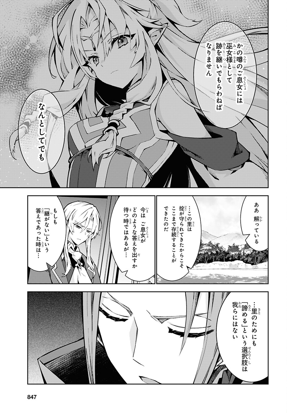 异世界超能魔术师,異世界チート Chap 83 - Next Chap 84