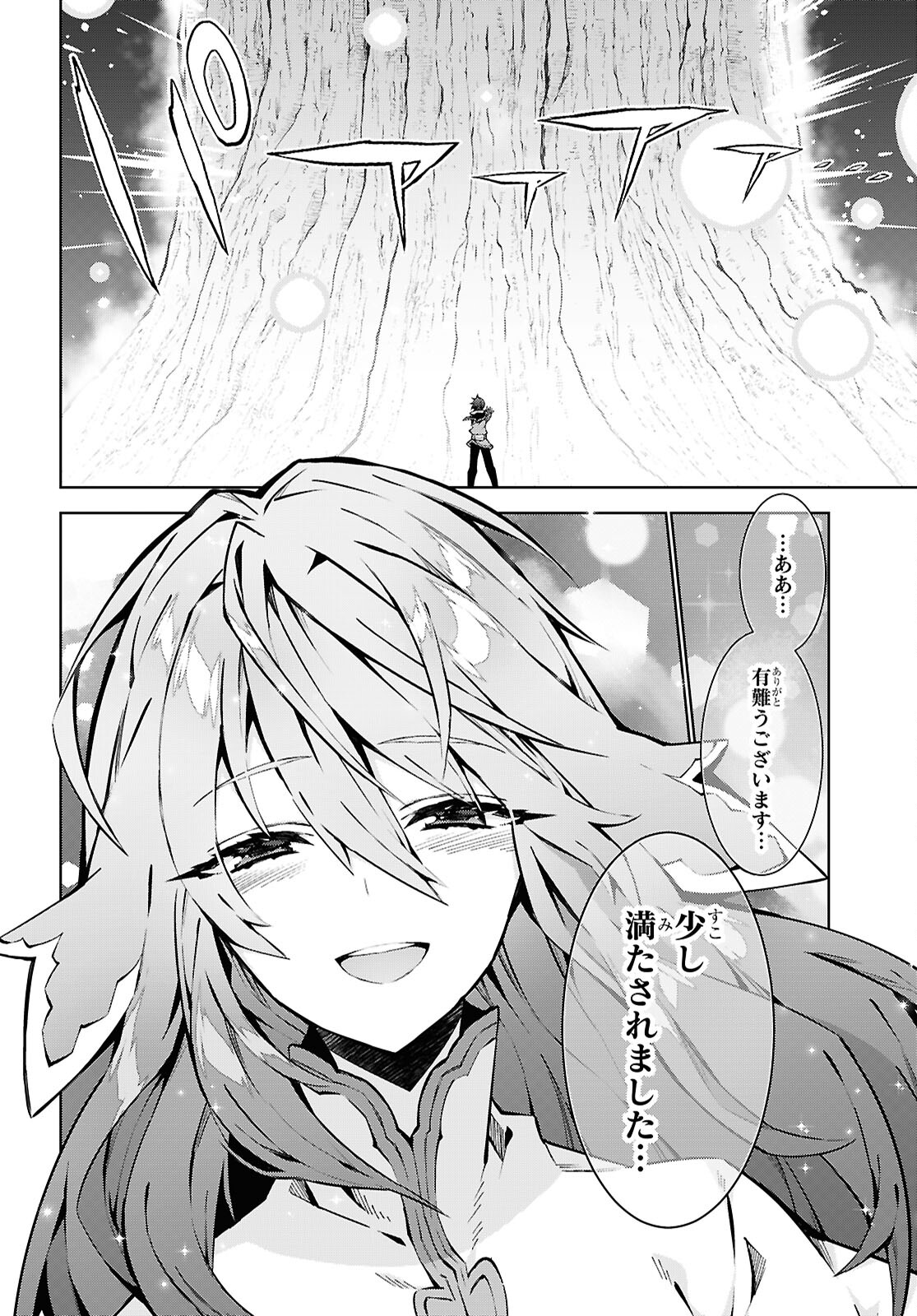 异世界超能魔术师,異世界チート Chap 83 - Next Chap 84