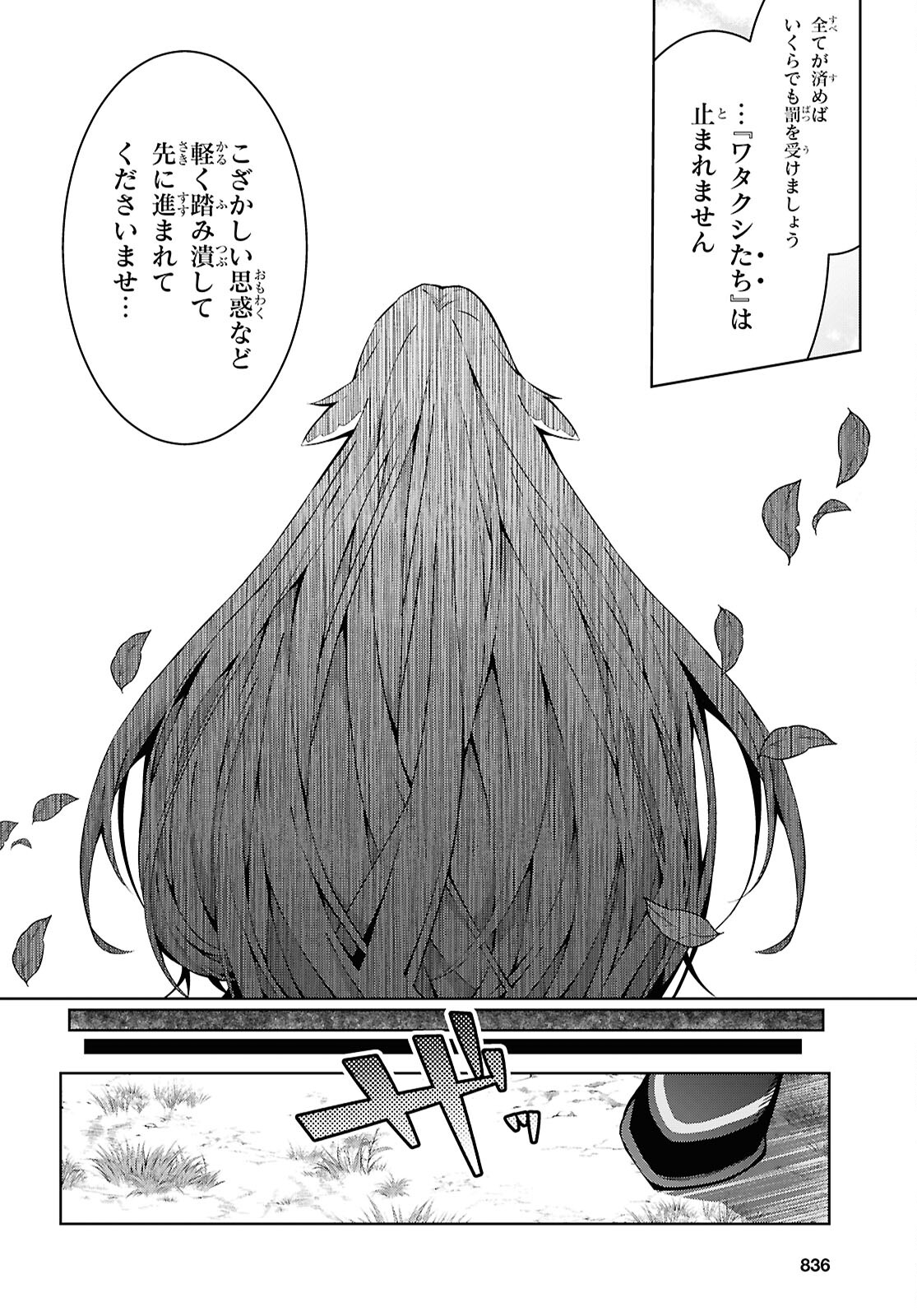 异世界超能魔术师,異世界チート Chap 83 - Next Chap 84