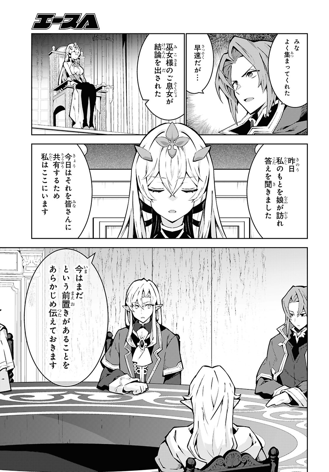 异世界超能魔术师,異世界チート Chap 85 - Next Chap 86