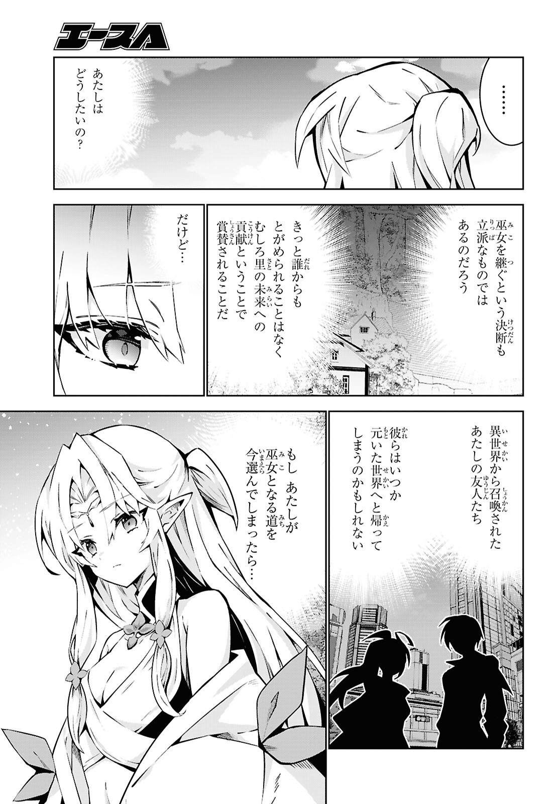 异世界超能魔术师,異世界チート Chap 85 - Next Chap 86