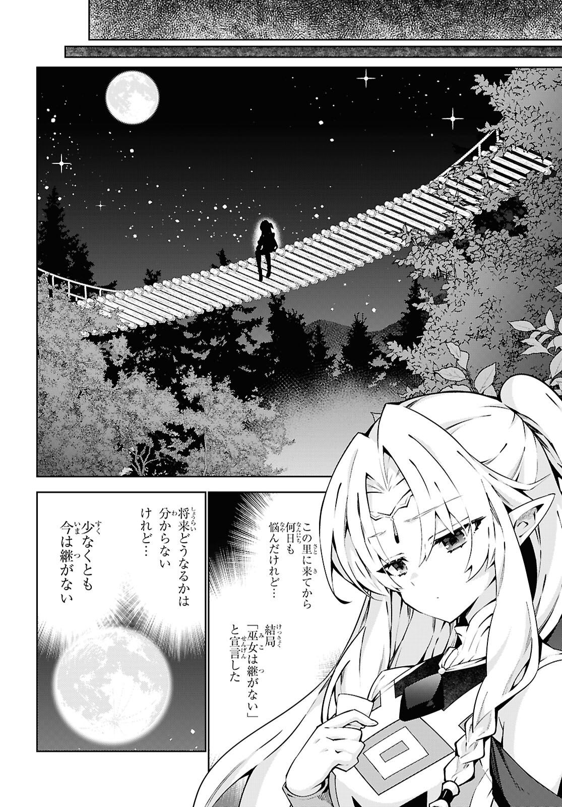 异世界超能魔术师,異世界チート Chap 85 - Next Chap 86