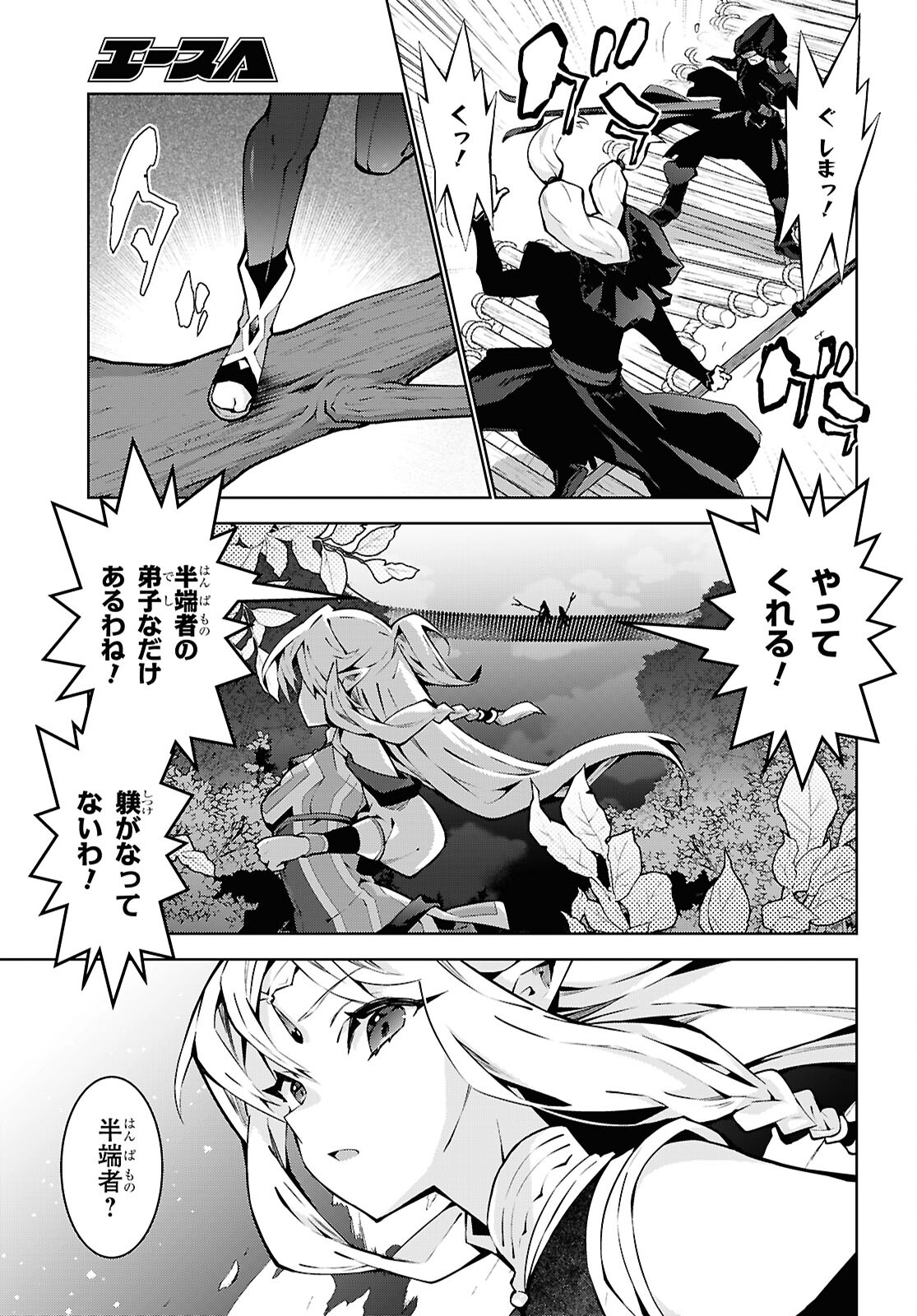 异世界超能魔术师,異世界チート Chap 85 - Next Chap 86