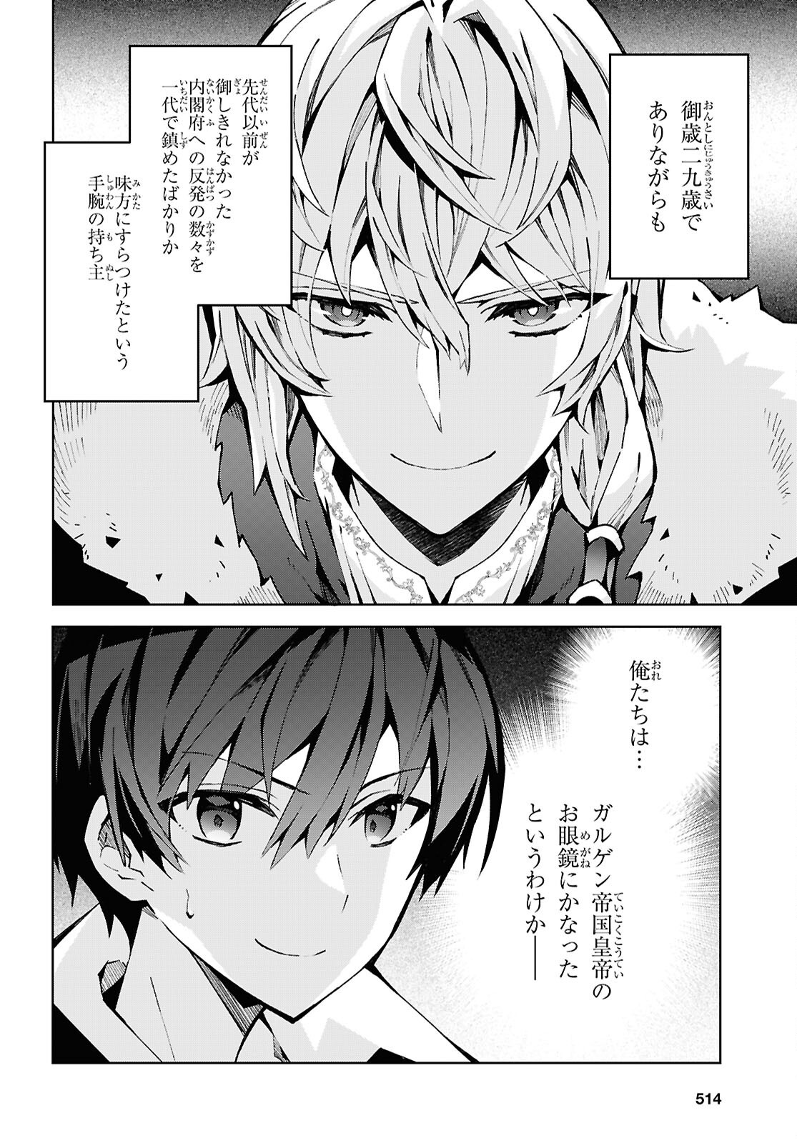 异世界超能魔术师,異世界チート Chap 92 - Next Chap 93