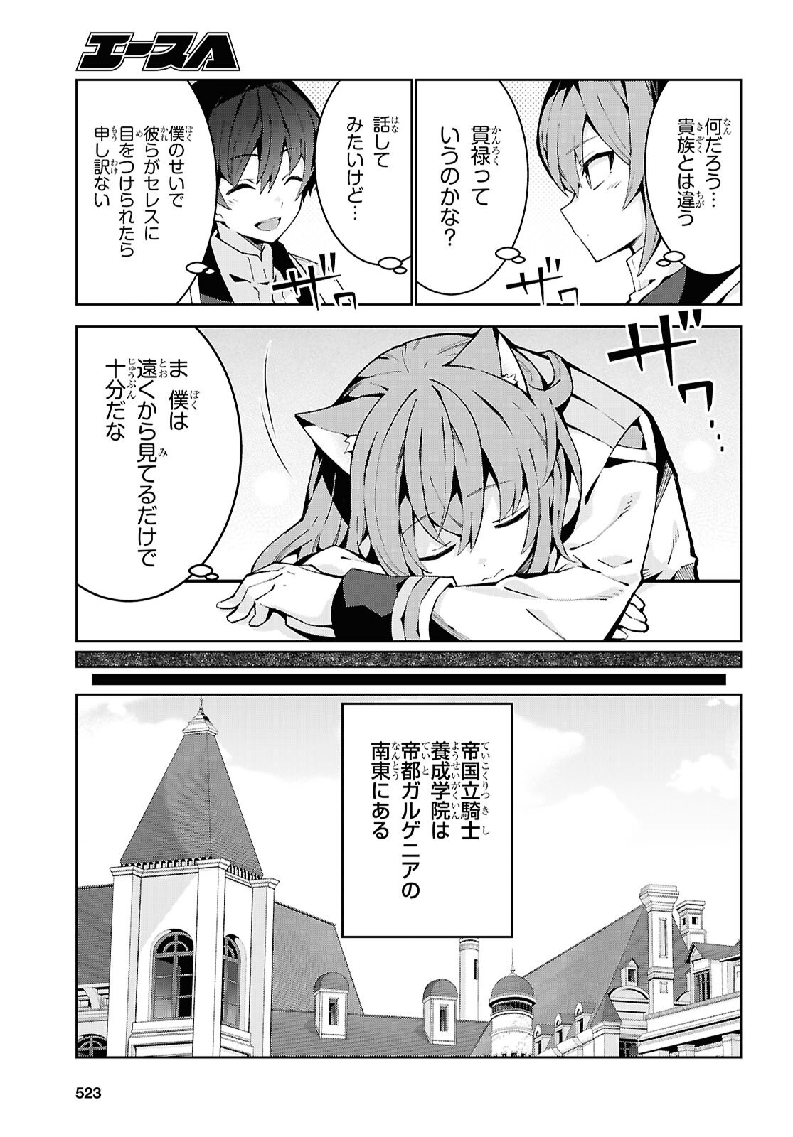 异世界超能魔术师,異世界チート Chap 92 - Next Chap 93