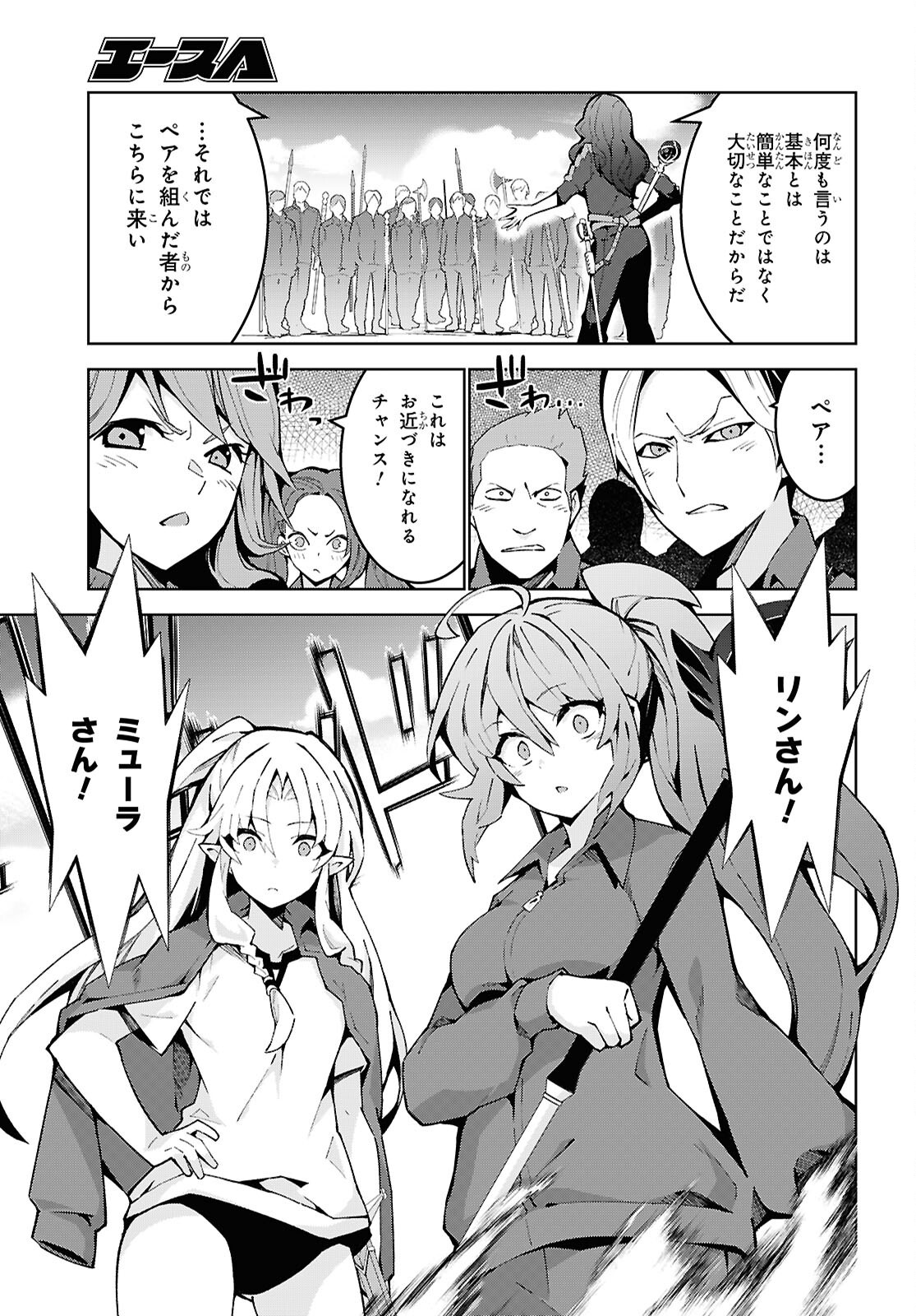 异世界超能魔术师,異世界チート Chap 92 - Next Chap 93