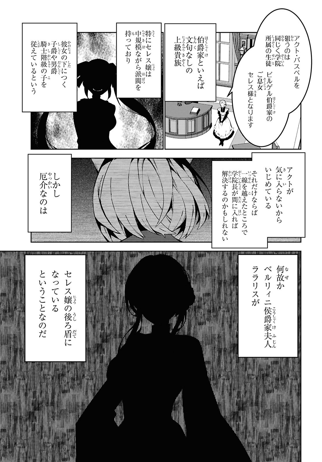 异世界超能魔术师,異世界チート Chap 92 - Next Chap 93
