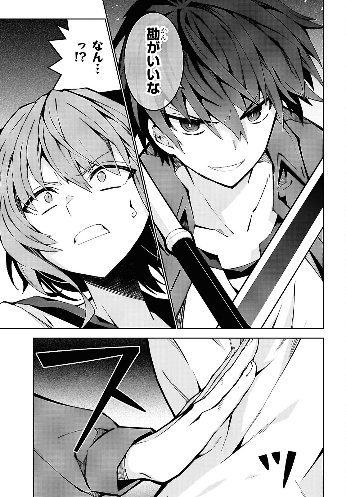 异世界超能魔术师,異世界チート Chap 93 - Next Chap 94