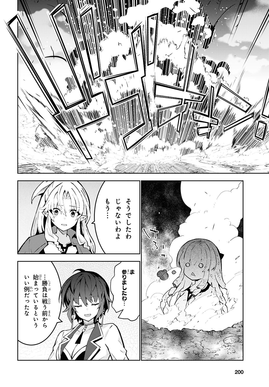 异世界超能魔术师,異世界チート Chap 93 - Next Chap 94