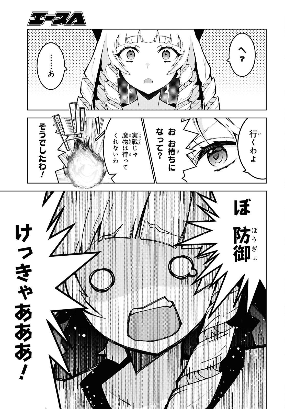 异世界超能魔术师,異世界チート Chap 93 - Next Chap 94