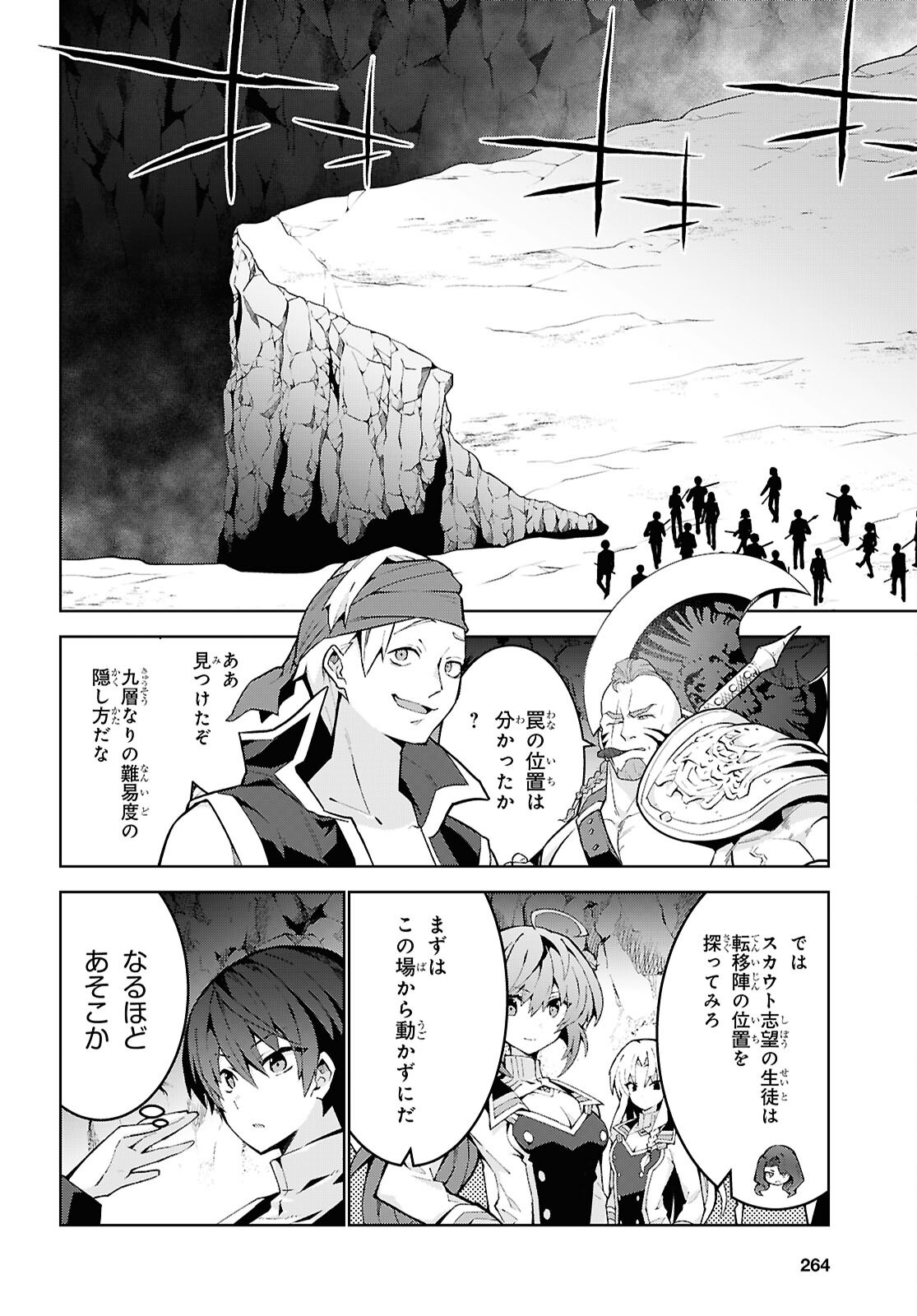 异世界超能魔术师,異世界チート Chap 96 - Next Chap 97