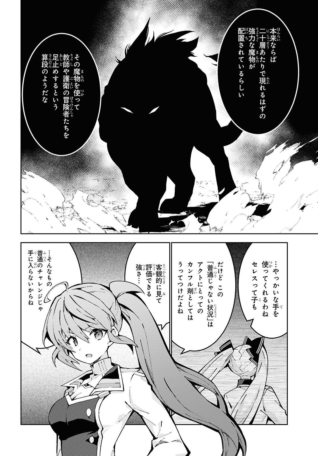 异世界超能魔术师,異世界チート Chap 96 - Next Chap 97
