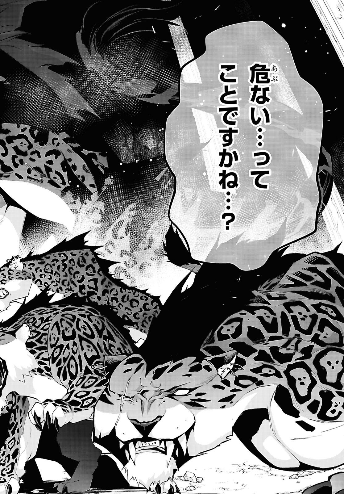 异世界超能魔术师,異世界チート Chap 96 - Next Chap 97