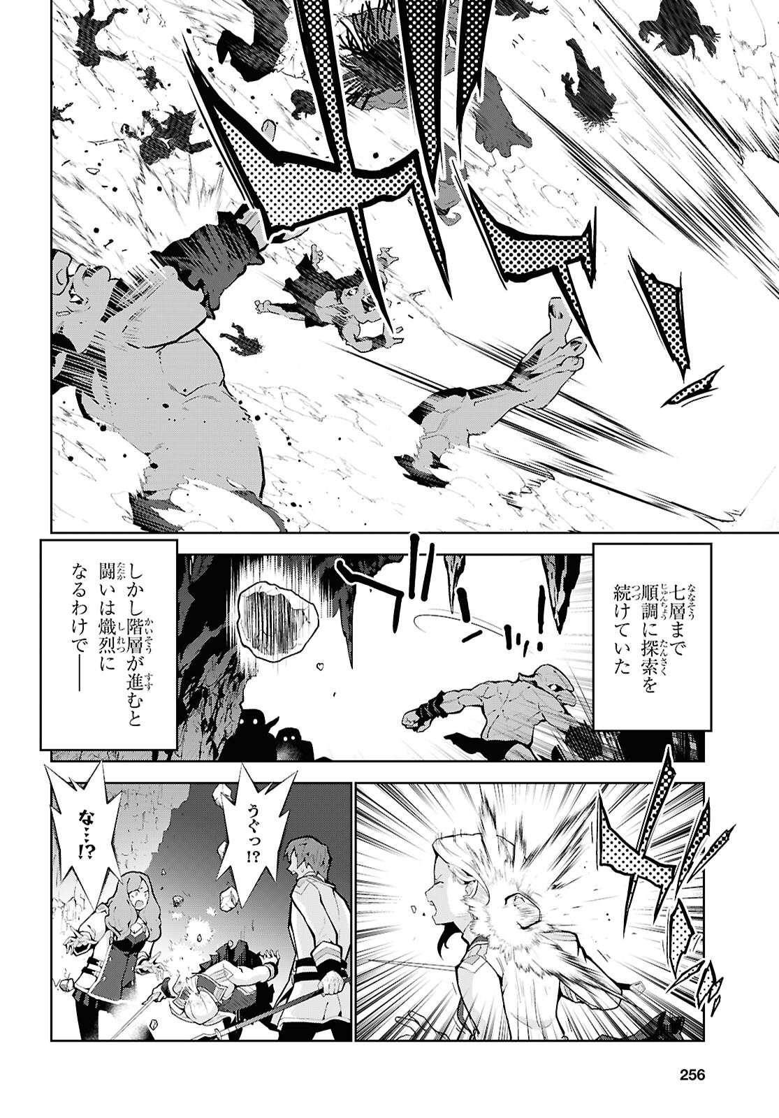 异世界超能魔术师,異世界チート Chap 96 - Next Chap 97