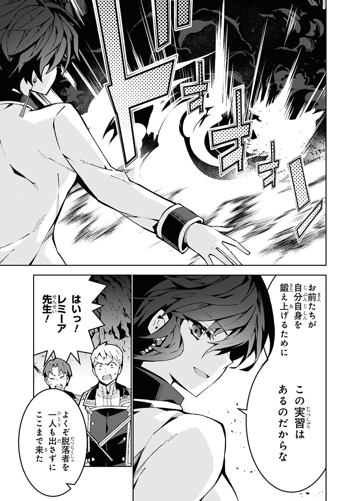 异世界超能魔术师,異世界チート Chap 96 - Next Chap 97