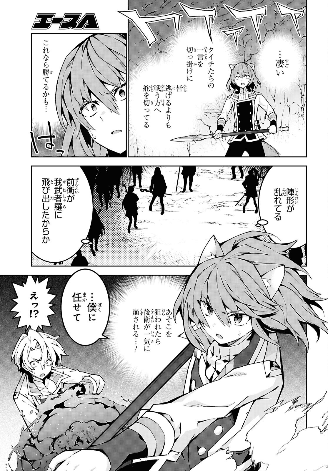 异世界超能魔术师,異世界チート Chap 97 - Next Chap 98