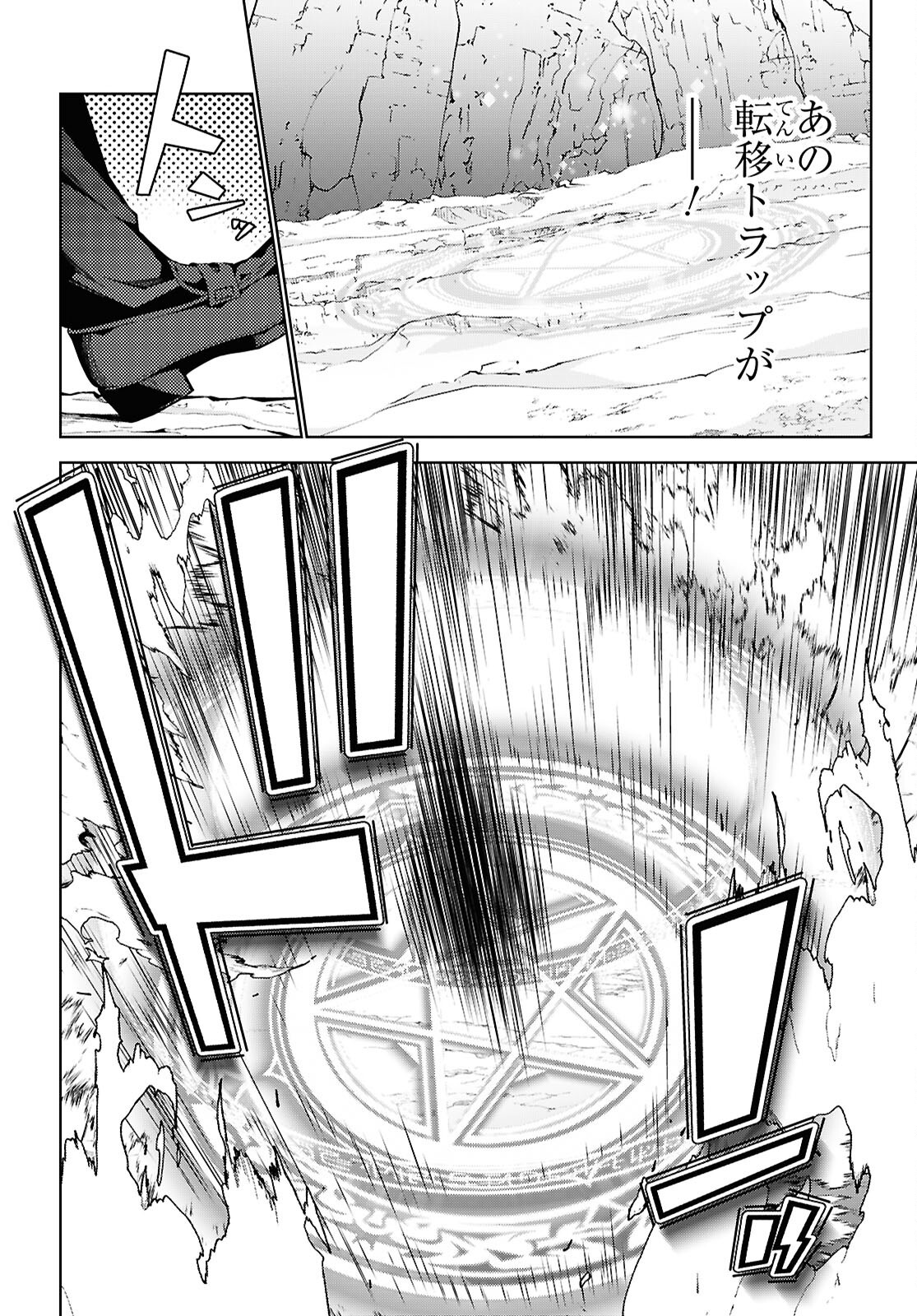 异世界超能魔术师,異世界チート Chap 97 - Next Chap 98