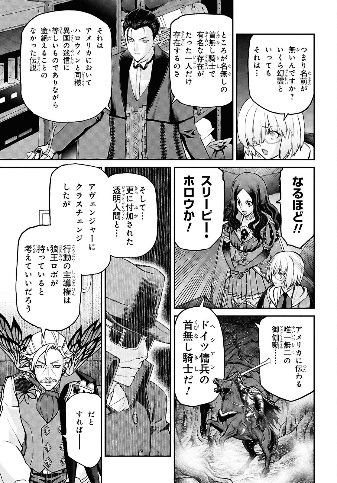 异世界超能魔术师,異世界チート Chap 97 - Next Chap 98