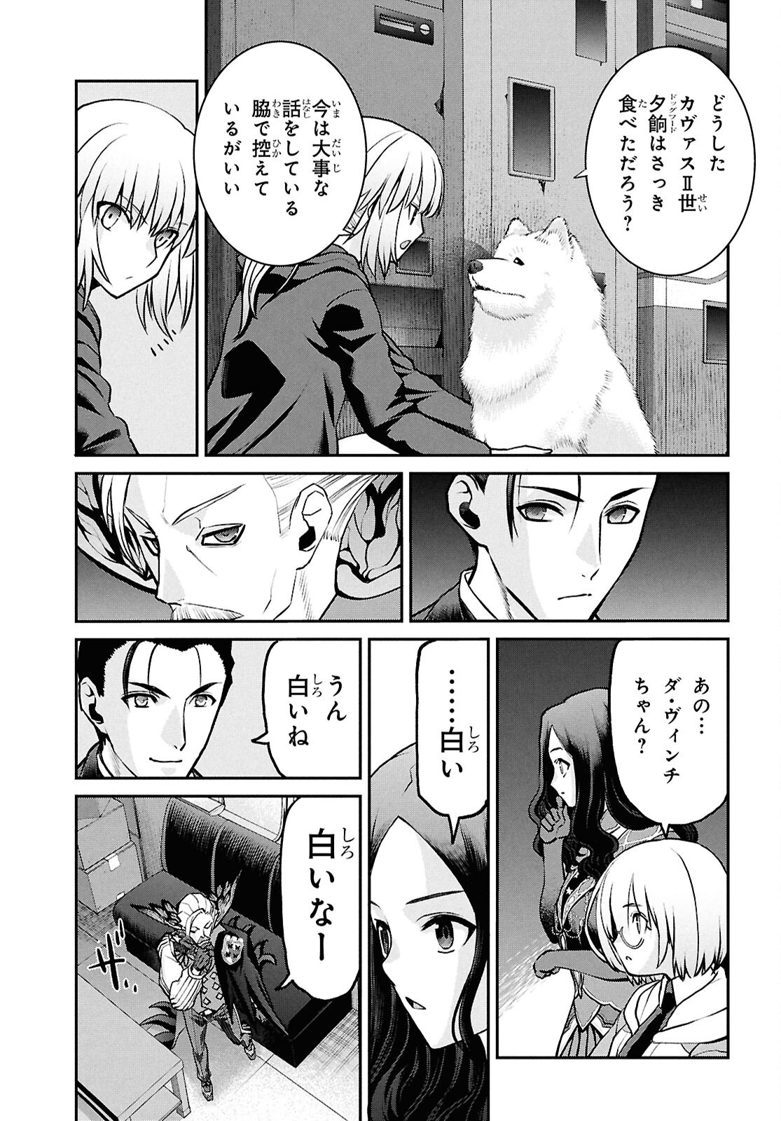 异世界超能魔术师,異世界チート Chap 97 - Next Chap 98