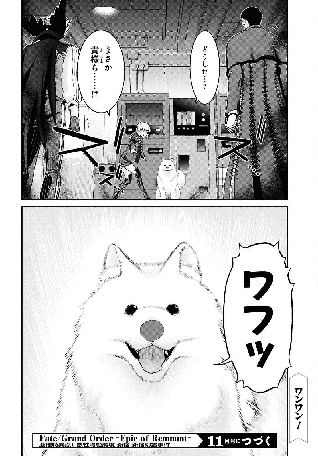 异世界超能魔术师,異世界チート Chap 97 - Next Chap 98