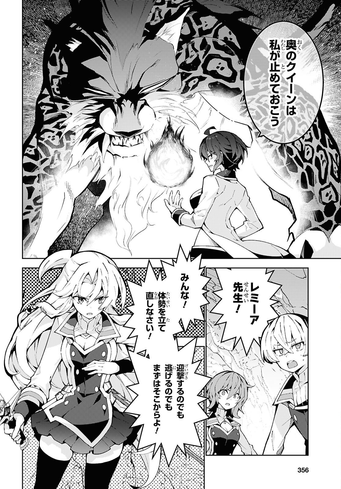 异世界超能魔术师,異世界チート Chap 97 - Next Chap 98