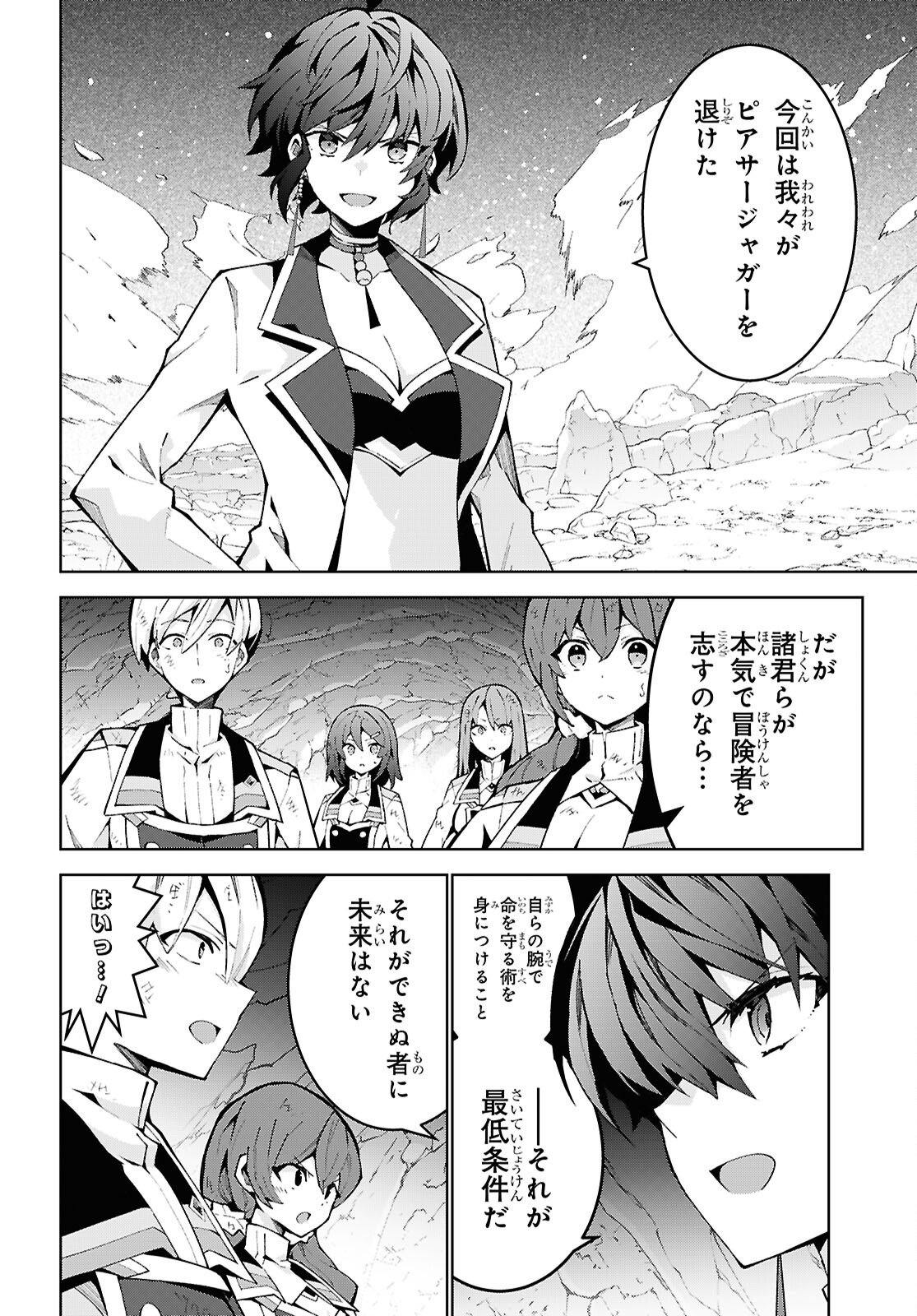 异世界超能魔术师,異世界チート Chap 99 - Next Chap 100