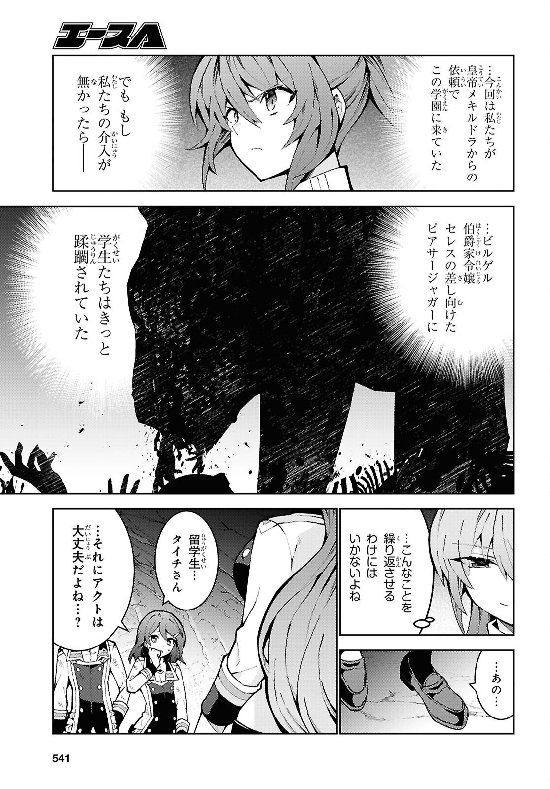 异世界超能魔术师,異世界チート Chap 99 - Next Chap 100