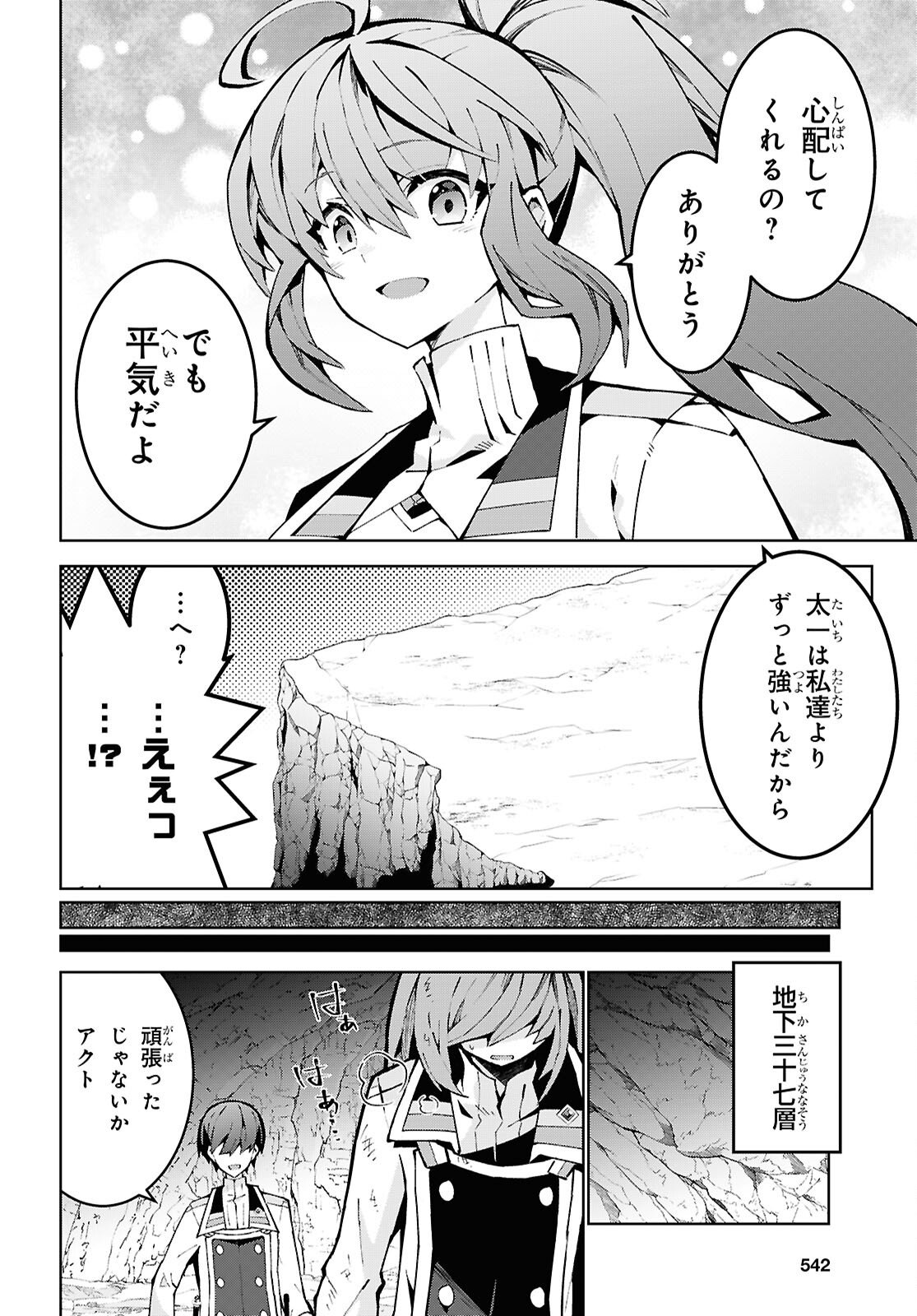 异世界超能魔术师,異世界チート Chap 99 - Next Chap 100