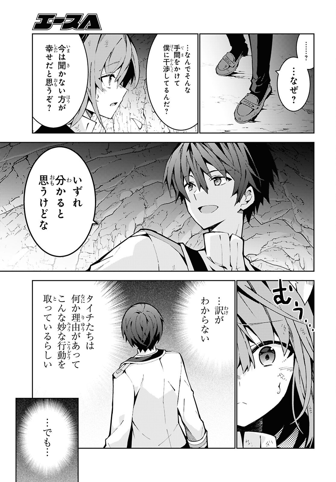 异世界超能魔术师,異世界チート Chap 99 - Next Chap 100