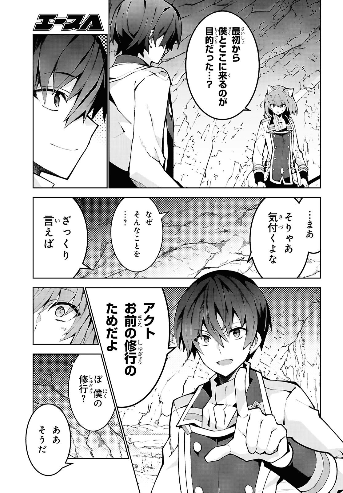 异世界超能魔术师,異世界チート Chap 99 - Next Chap 100