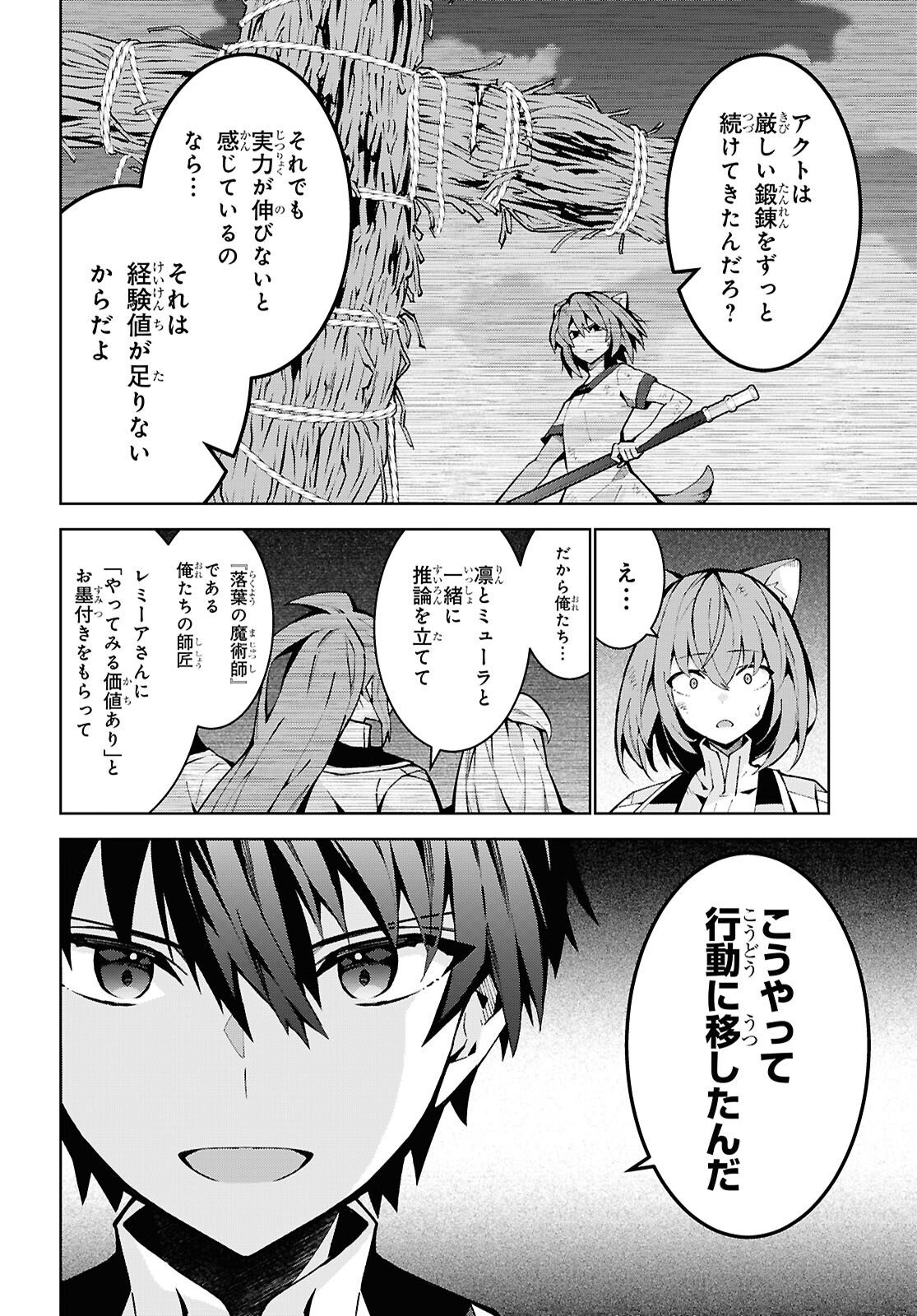 异世界超能魔术师,異世界チート Chap 99 - Next Chap 100
