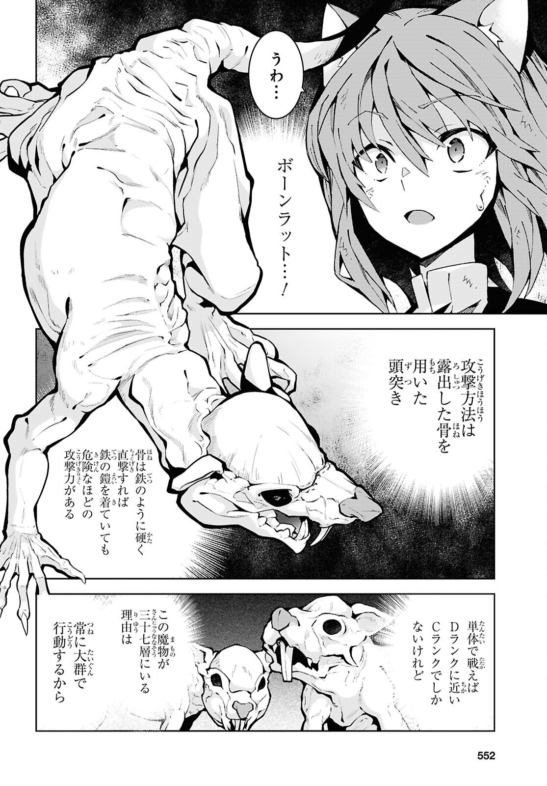 异世界超能魔术师,異世界チート Chap 99 - Next Chap 100