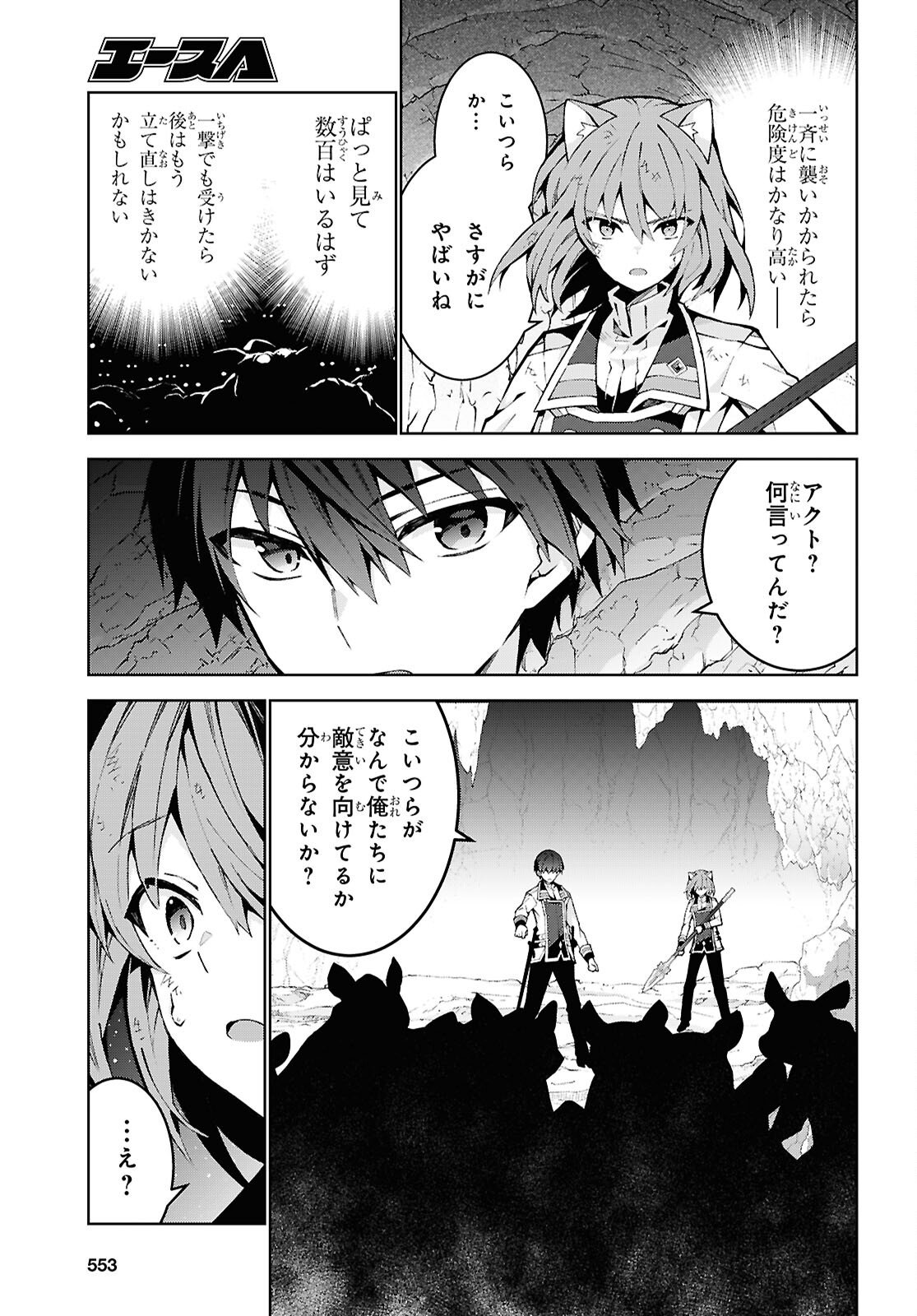 异世界超能魔术师,異世界チート Chap 99 - Next Chap 100