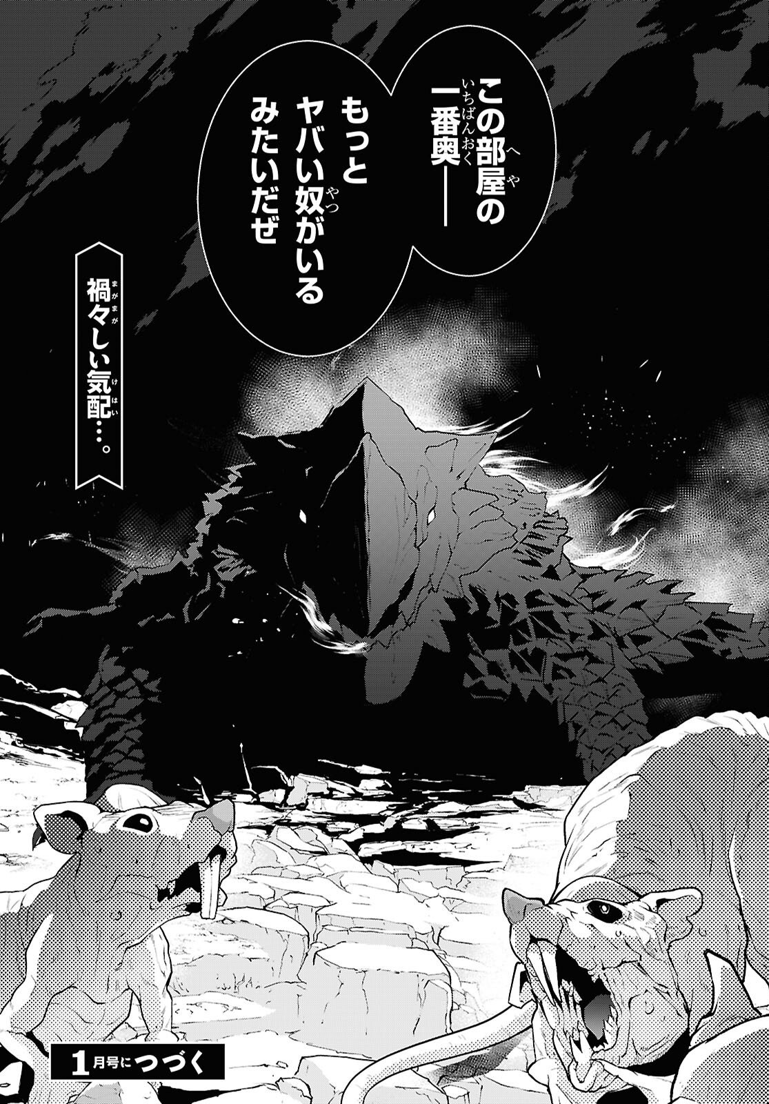 异世界超能魔术师,異世界チート Chap 99 - Next Chap 100