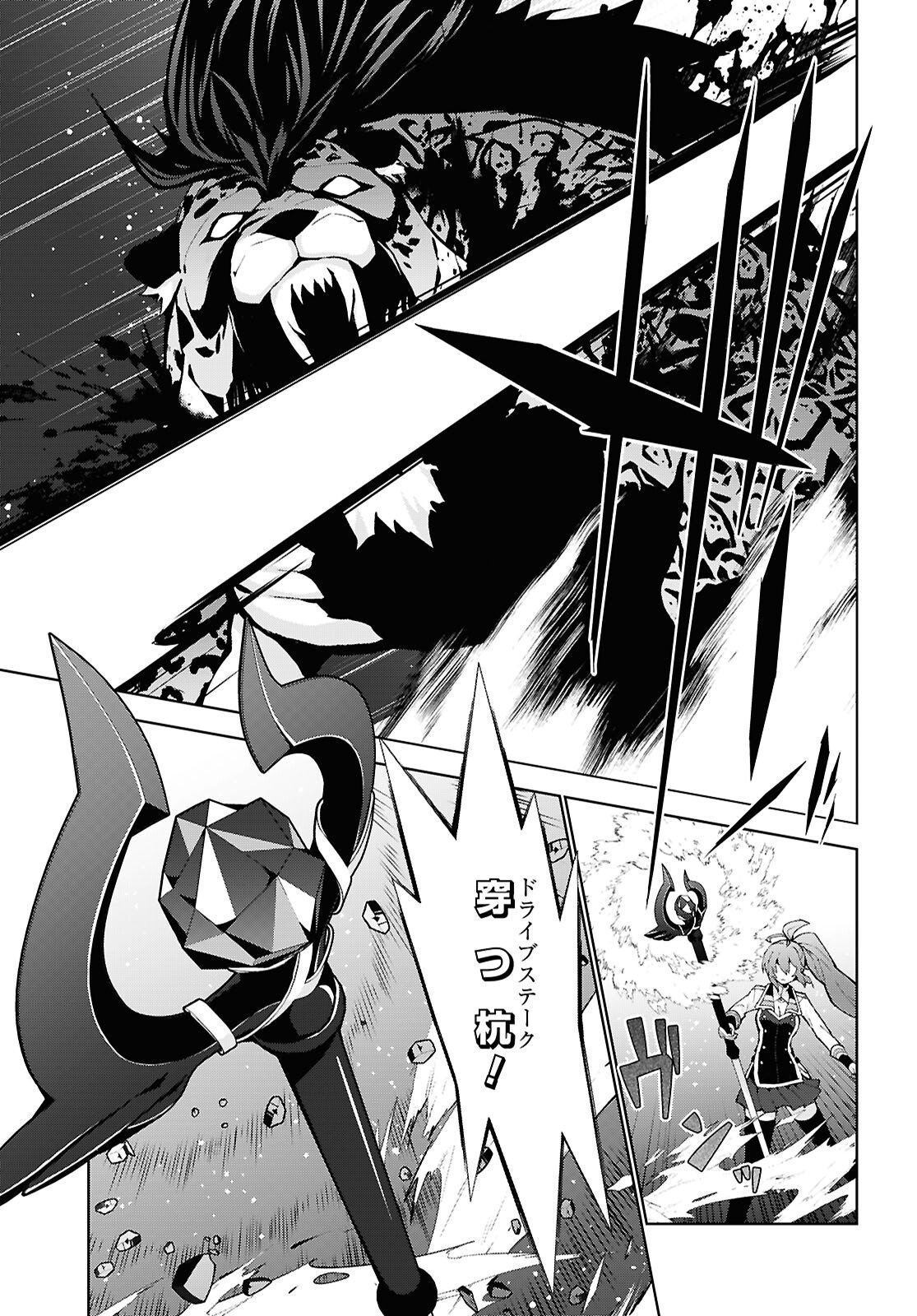 异世界超能魔术师,異世界チート Chap 99 - Next Chap 100