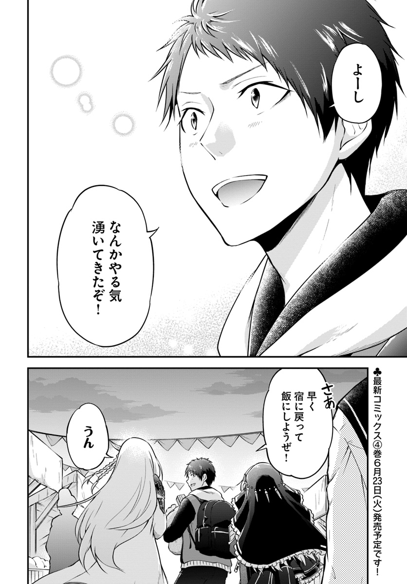 异世界求食的开挂旅程 Chap 19 - Next Chap 20