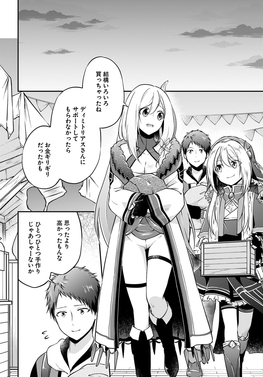 异世界求食的开挂旅程 Chap 19 - Next Chap 20
