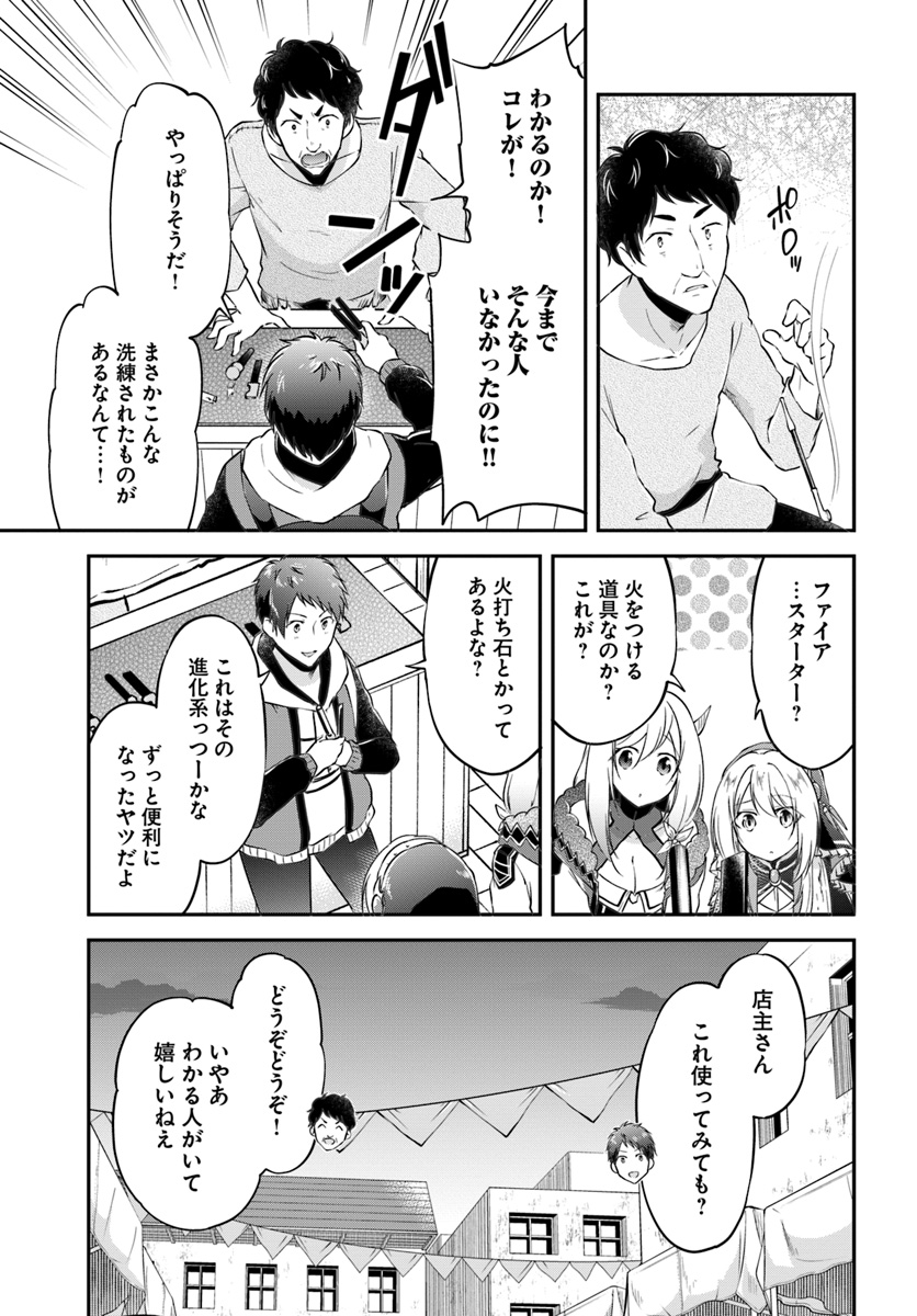 异世界求食的开挂旅程 Chap 19 - Next Chap 20
