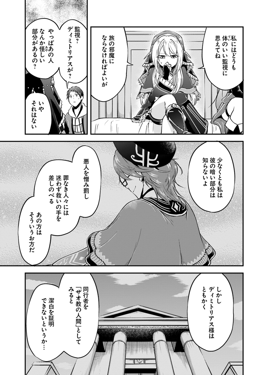 异世界求食的开挂旅程 Chap 19 - Next Chap 20