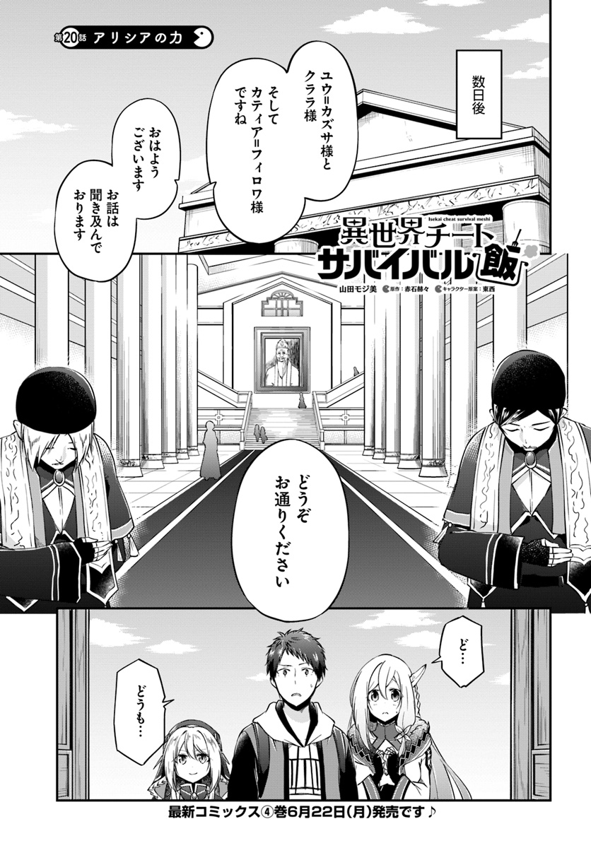 异世界求食的开挂旅程 Chap 20 - Next Chap 21