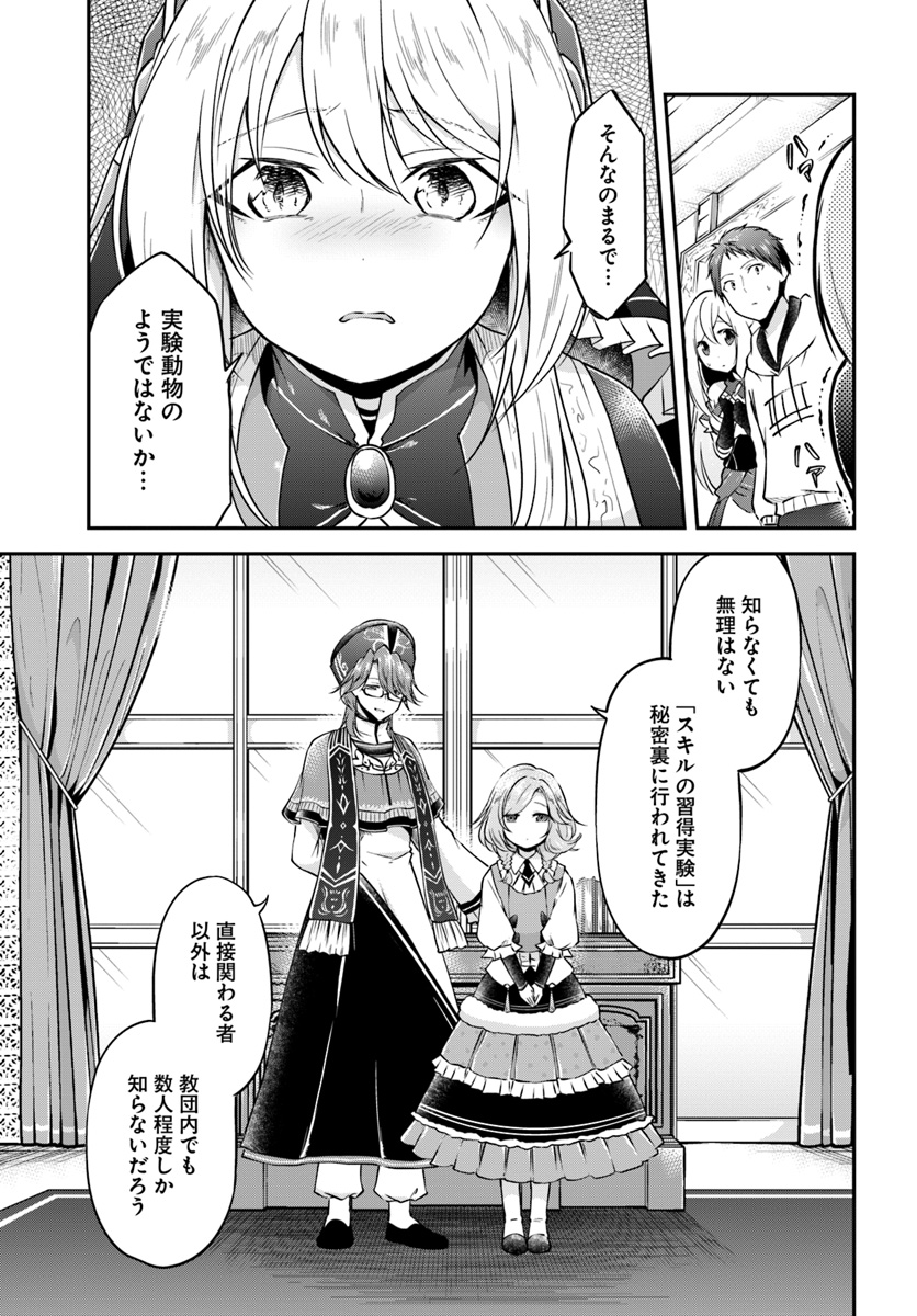 异世界求食的开挂旅程 Chap 20 - Next Chap 21
